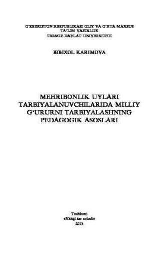 Меҳрибонлик уйлари тарбияланувчиларида миллий ғурурни тарбиялашнинг педагогик асослари, Бибихол Каримовой аудиокнига. ISDN69902467