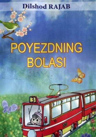 Поезднинг боласи, Дилшода Ражаб аудиокнига. ISDN69908242