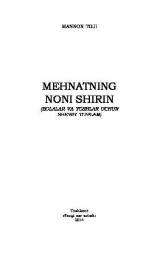 Меҳнатнинг нони ширин, Маннона Тожи аудиокнига. ISDN69908779