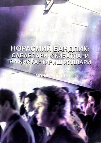 Норасмий бандлик: сабаблари, оқибатлари ва қисқартириш йўллари - Мурод Мухаммедов