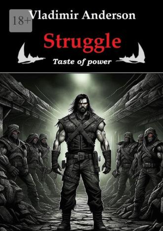 Struggle. Taste of power - Vladimir Anderson