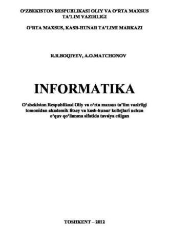 Информатика, Р.Р. Бокиева аудиокнига. ISDN69915931