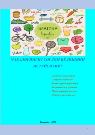 Чақалоғингиз соғлом бўлишини истайсизми? - Равшан Аюпов