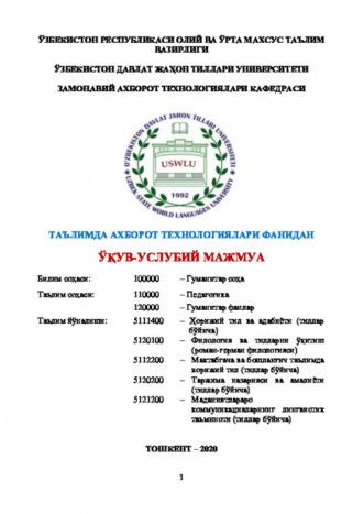 Таълимда ахборот технологиялари бўйича ўқув-услубий қулланма - Равшан Аюпов