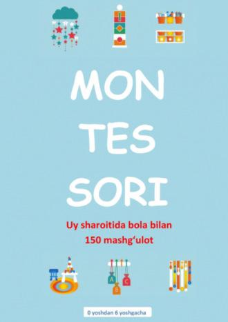 Montessori. Уй шароитида бола билан 150 машғулот - Силви Дъэсклэб