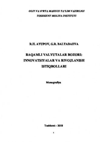 Рақамли валюталар бозори: инноватциялар ва ривожланиш истиқболлари - Равшан Аюпов