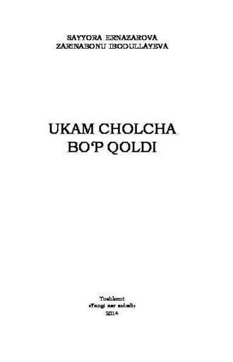 Укам чолча бўп қолди - Сайёра Эрназарова