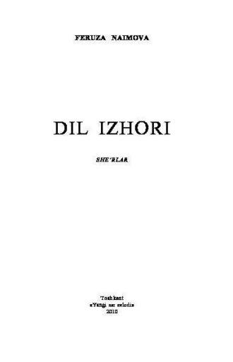 Дил изҳори, Ферузы Наимовой аудиокнига. ISDN69917860