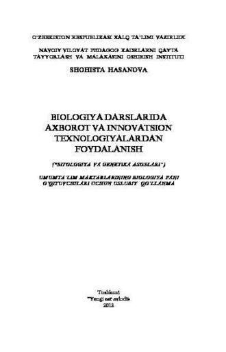 Биология дарсларида ахборот ва инновацион технологиялардан фойдаланиш - Шохиста Хасанова