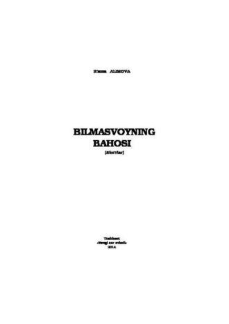 Билмасвойнинг баҳоси - Эъзоза Алимова