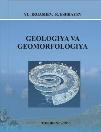Геология ва геоморфология, Ю.  Иргашева аудиокнига. ISDN69918412