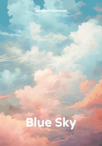Blue Sky, аудиокнига Дмитрия Кашканова. ISDN69940864