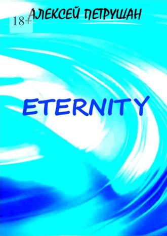 Eternity, аудиокнига Алексея Петрушана. ISDN69942187