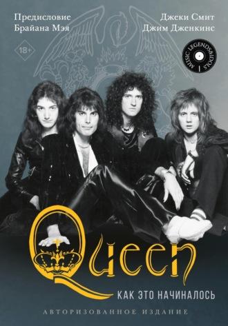 Queen: как это начиналось, książka audio Джеки Смита. ISDN69977668