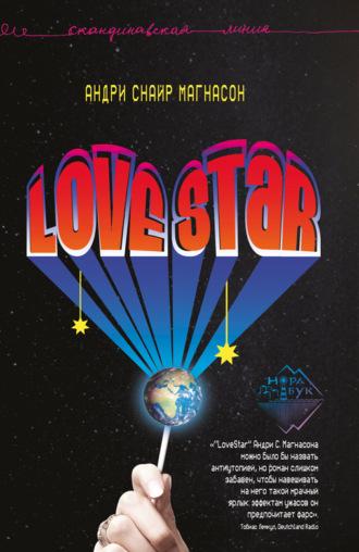 LoveStar, аудиокнига Андри Снайра Магнасона. ISDN69980011