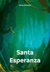 Santa Esperanza - Антон Калинин