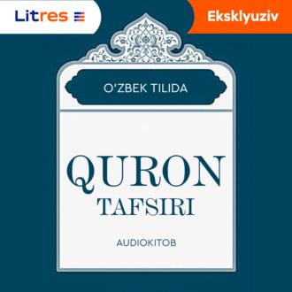 Quran tafsiri,  audiobook. ISDN70018642