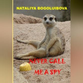 Never call me a spy, аудиокнига Наталии Боголюбовой. ISDN70033339