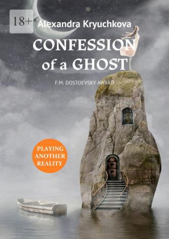 Confession of a Ghost. F.M. Dostoevsky award. Playing Another Reality - Alexandra Kryuchkova
