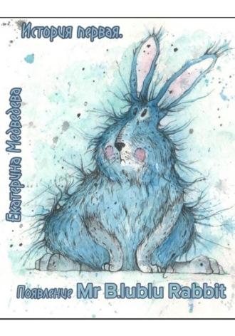 История первая. Появление Mr B.lueblue Rabbit, audiobook Екатерины Медведевой. ISDN70055758