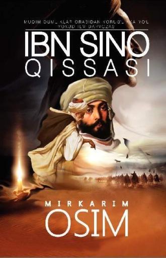Ибн Сино қиссаси, Осима Миркарим аудиокнига. ISDN70073206