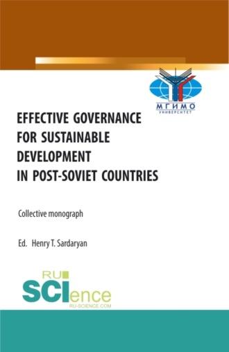 Effective Governance for Sustainable Development in Post-Soviet Countries. (Аспирантура, Бакалавриат, Магистратура). Монография. - Генри Сардарян
