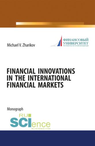 Financial Innovations in the International financial markets. (Аспирантура). Монография. - Михаил Жариков