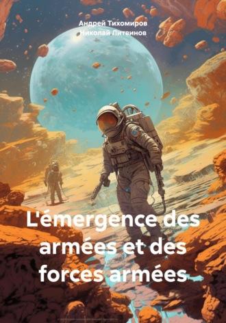 Lémergence des armées et des forces armées, książka audio Андрея Тихомирова. ISDN70090462