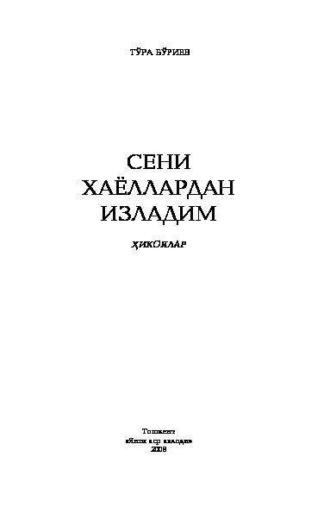 Сеҳрли эртаклар - Сборник