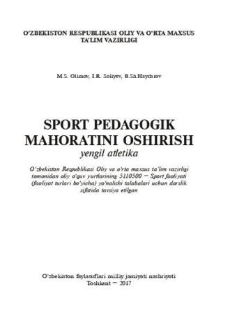 Спорт педагогик маҳоратини ошириш. Енгил атлетика , Олимова М.С. Hörbuch. ISDN70097491