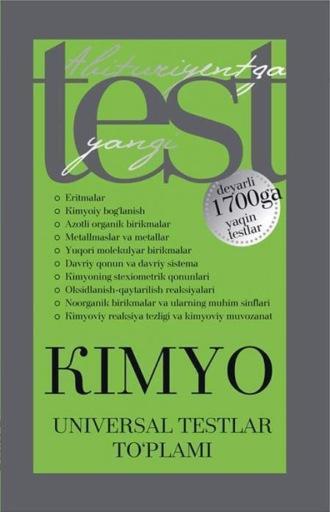 Кимё - универсал тестлар тўплами - Сборник