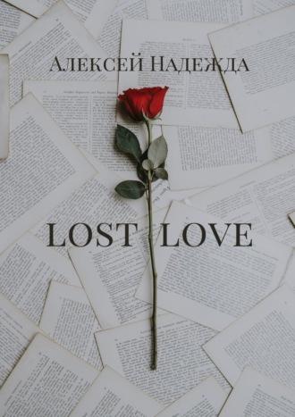 Lost love - Алексей Надежда