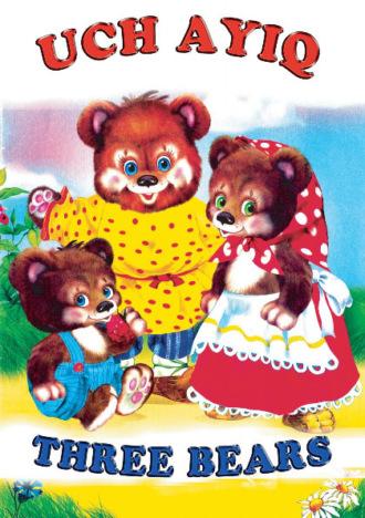 Уч айиқ, Three bears,  audiobook. ISDN70098325