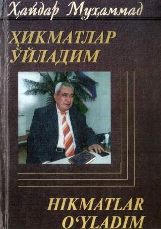 Ҳикматлар ўйладим - Мухаммад Хайдар