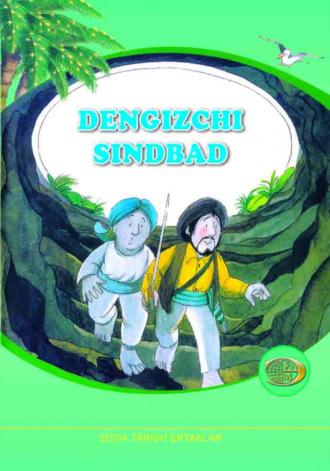 Денгизчи Синдбад,  audiobook. ISDN70098355