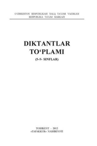 Диктантлар тўплами 5-9- синфлар - Сборник