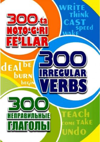 300 та нотўғри феъллар / 300 irregular verbs, Абдуллаева Икромжона audiobook. ISDN70099807