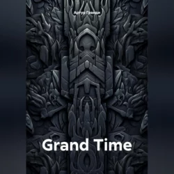 Grand Time - Артур Гранди