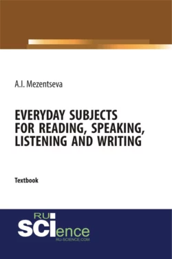 Everyday subjects for reading, speaking, listening and writing. (Бакалавриат, Магистратура). Учебник. - Анна Мезенцева