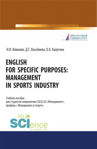 English for specific purposes. Management in sports industry. (Бакалавриат, Специалитет). Учебное пособие. - Динара Васьбиева