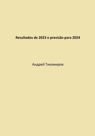 Resultados de 2023 e previsão para 2024, аудиокнига Андрея Тихомирова. ISDN70115950