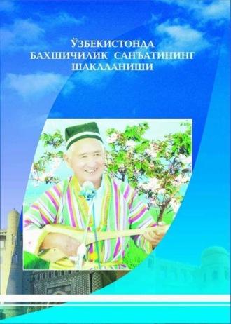 Ўзбекистонда бахшичилик санъатиниг шаклланиши - Сборник