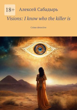 Visions: I know who the killer is. Crime detective, Алексея Сабадыря аудиокнига. ISDN70197733