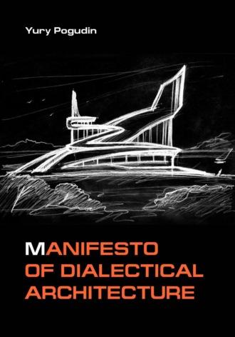 Manifesto of Dialectical Architecture, Hörbuch Юрия Александровича Погудина. ISDN70201228