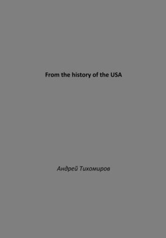 From the history of the USA - Андрей Тихомиров
