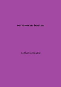 De lhistoire des États-Unis - Андрей Тихомиров