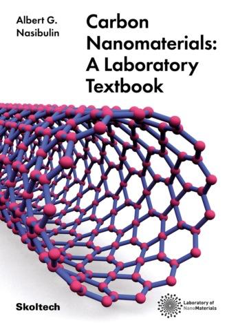 Carbon Nanomaterials. A Laboratory Textbook, Альберта Насибулина Hörbuch. ISDN70206607