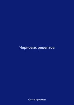 SRE. Рецепты выживания в продакшене для инженера по надежности - Наталья Савенкова