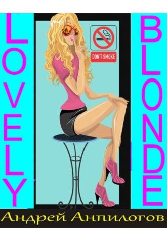 Lovely Blonde, аудиокнига Андрея Анпилогова. ISDN70228318