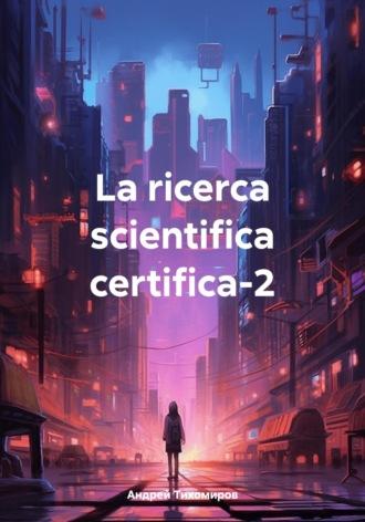 La ricerca scientifica certifica-2, książka audio Андрея Тихомирова. ISDN70231558